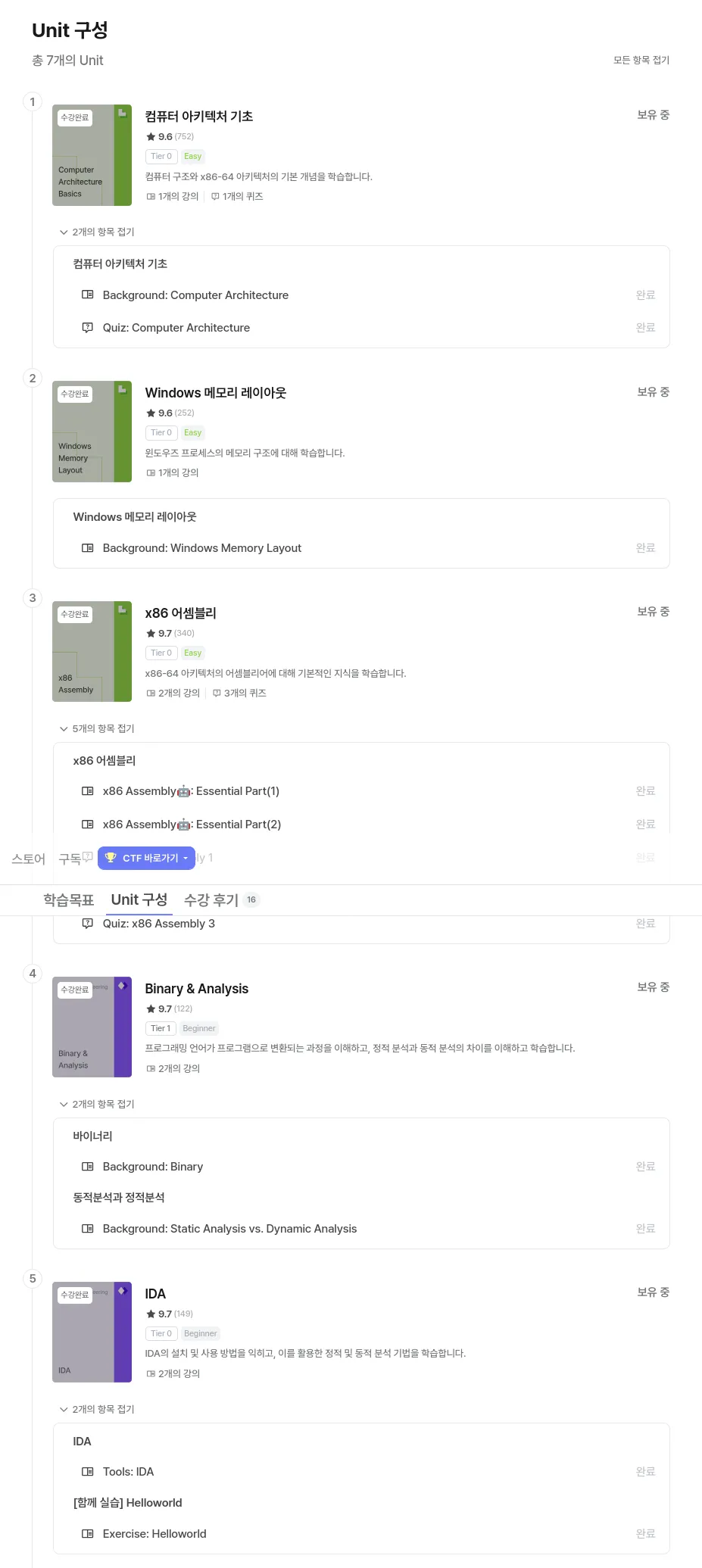 리버싱야호.png