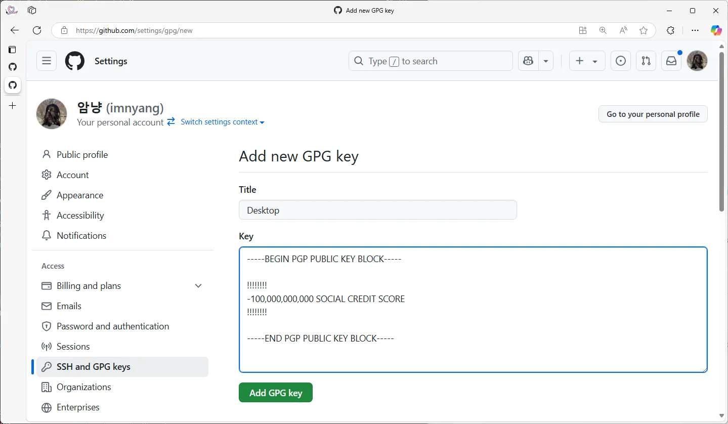 Github GPG Key 등록