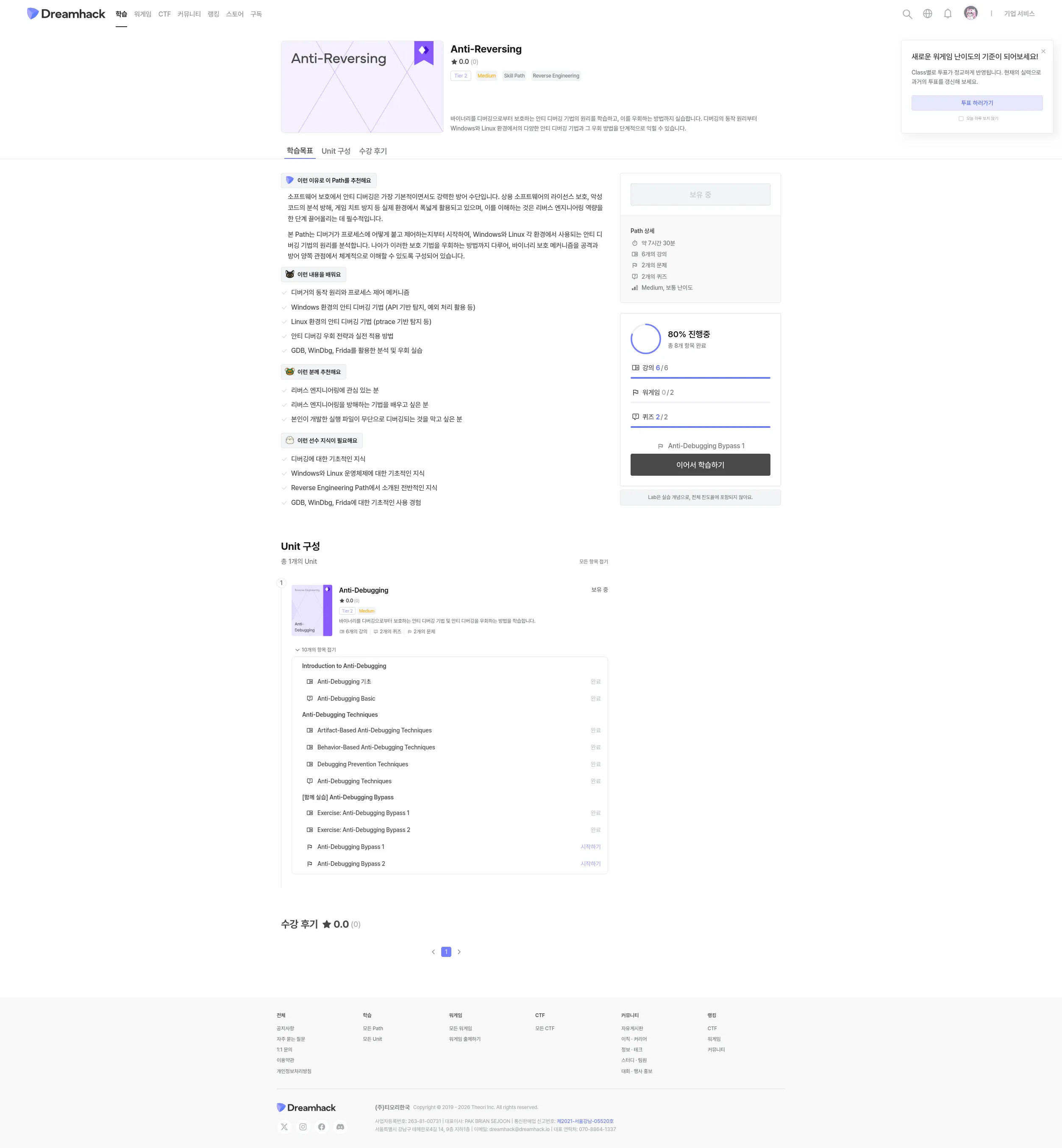 Screenshot_2026-06-09_at_23-49-38_Anti-Reversing_Path_Dreamhack.png